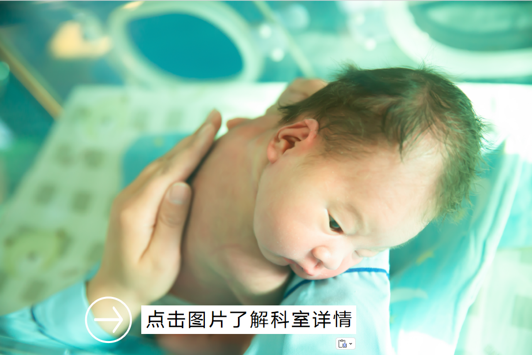 新生儿科