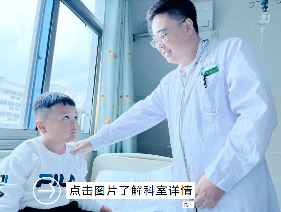 儿科