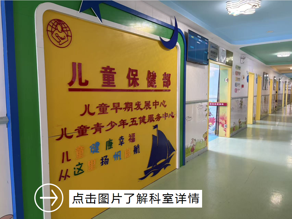 儿童早期发展中心