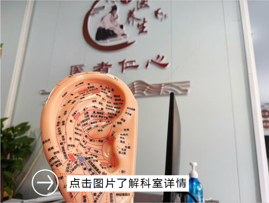 中医科